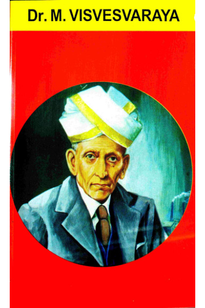 Dr.M.Visvesvaraya by L.S.Sheshagiri Rao