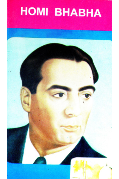 Homi Baba by K.C.Shivappa