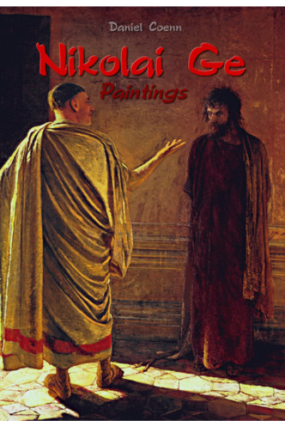 Nikolai Ge Paintings by Daniel Coenn - series My Pocket Gallery