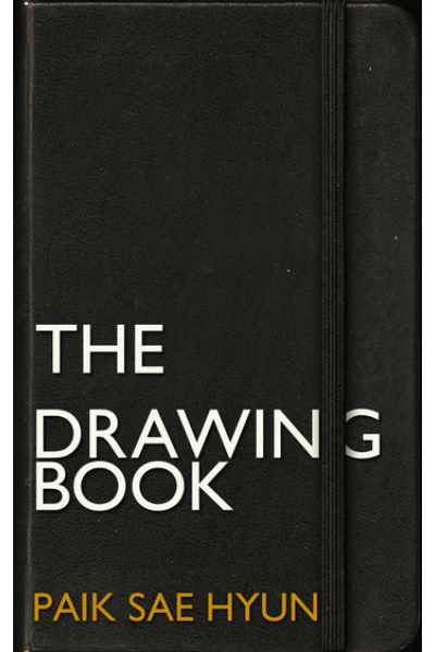 The Drawing Book by Paik Sae Hyun - series 1