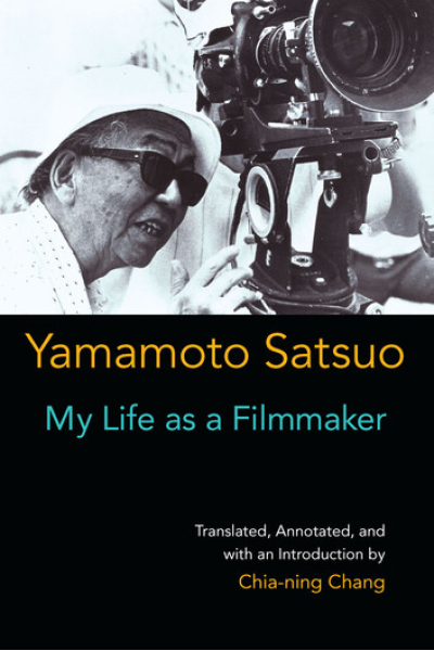 My Life as a Filmmaker by Satsuo Yamamoto - Book 80 - Michigan Monograph Series in Japanese Studies