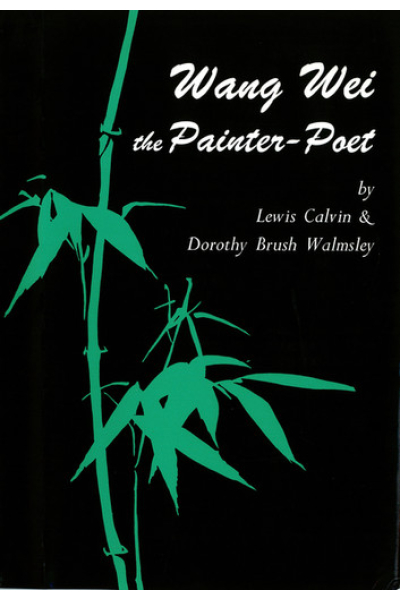 Wang Wei the Painter-Poet by Dorothy Brush Walmsley, Lewis Calvin